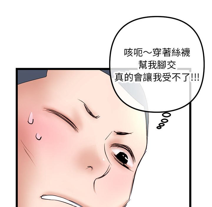 深夜網咖 第47章 第91页