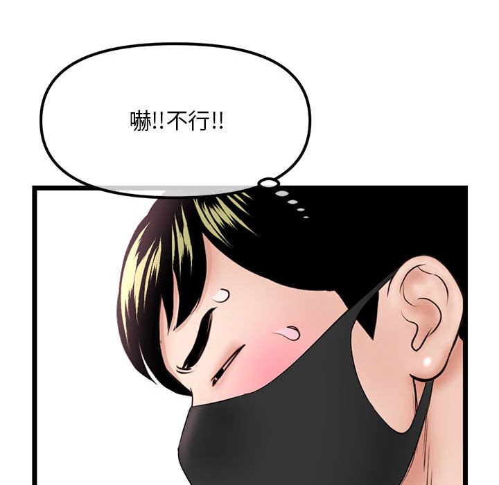 深夜網咖 第47章 第115页
