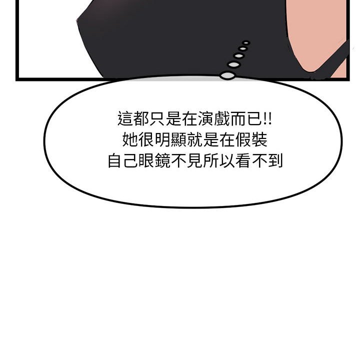 深夜網咖 第47章 第120页