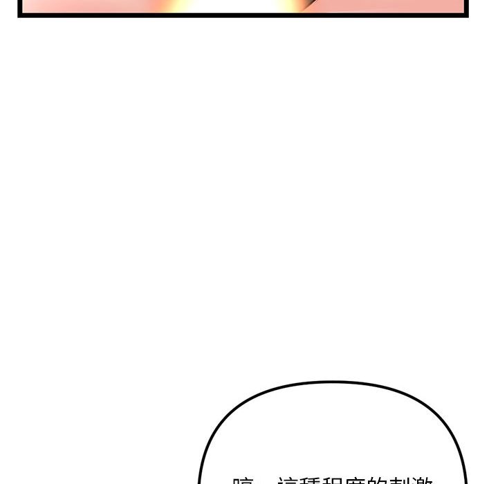 深夜網咖 第47章 第126页
