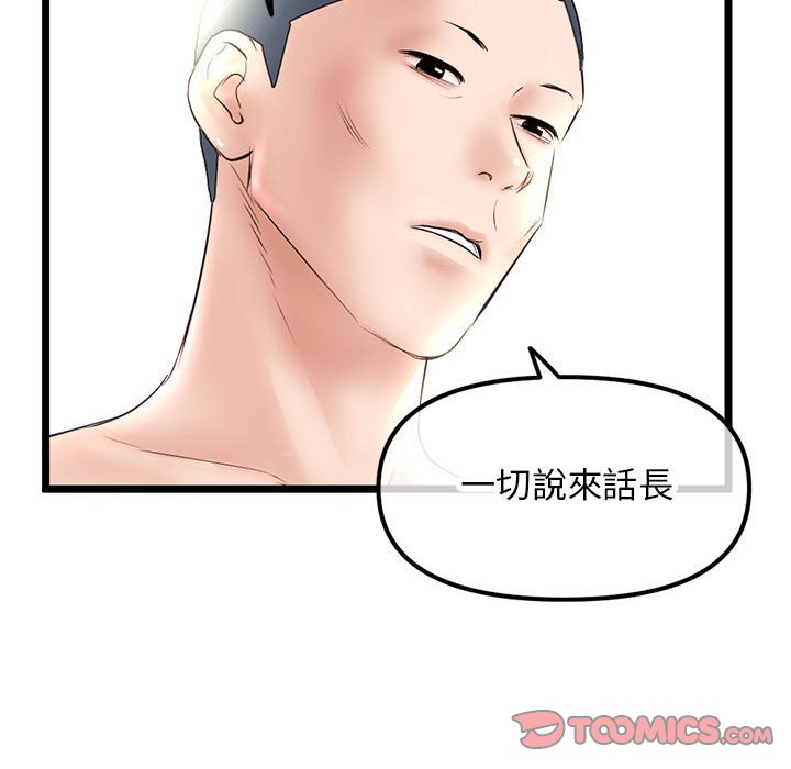 深夜網咖 第47章 第74页