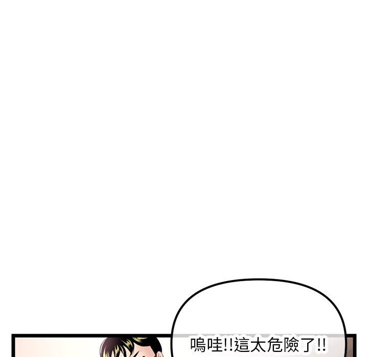 深夜網咖 第47章 第132页