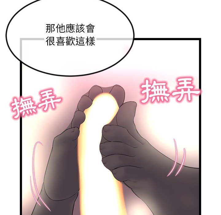 深夜網咖 第47章 第77页