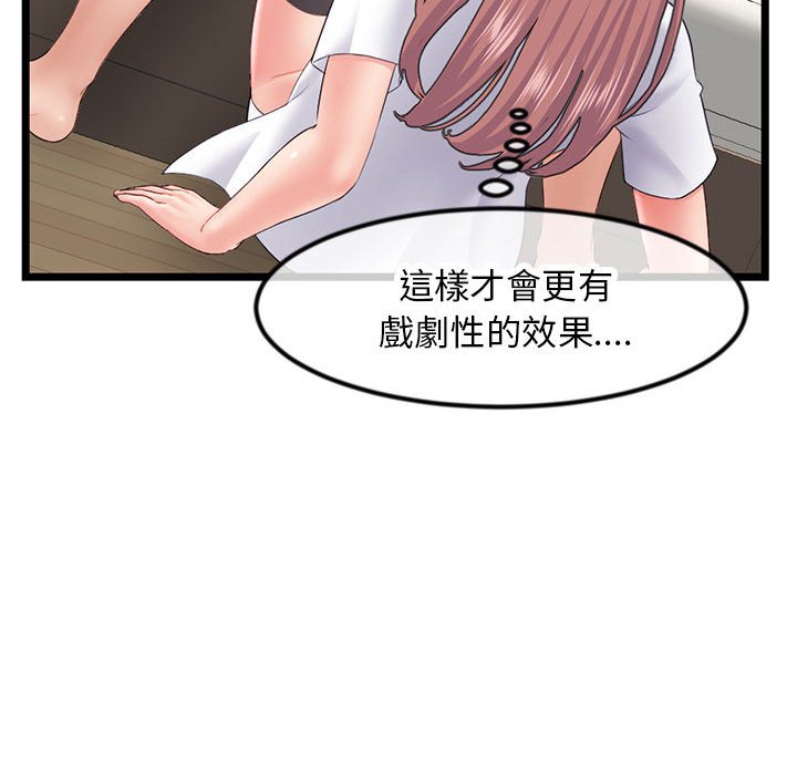 深夜網咖 第47章 第96页