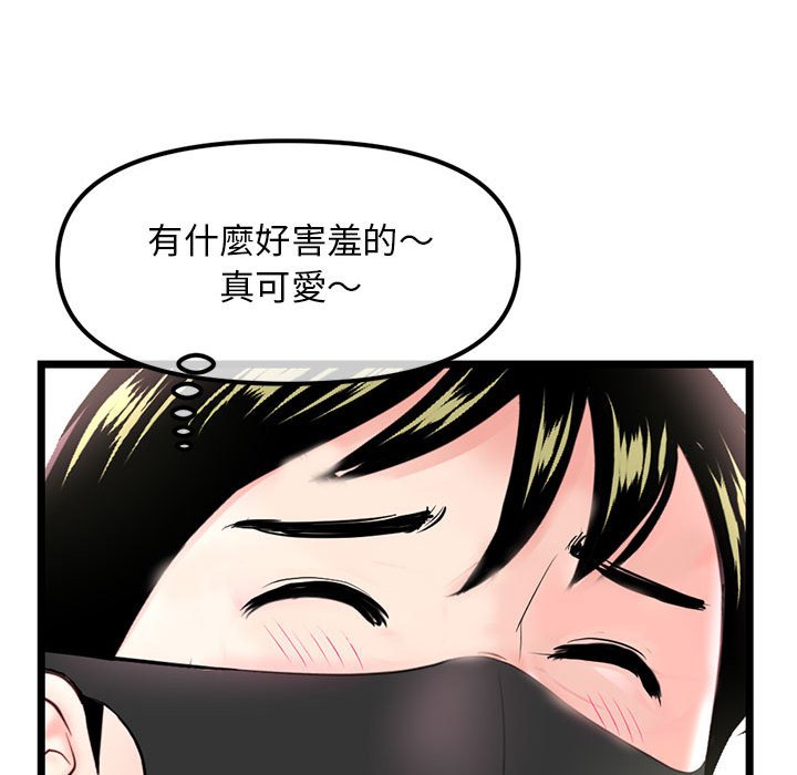 深夜網咖 第47章 第113页