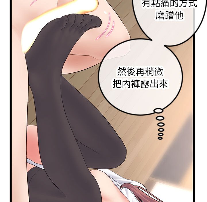 深夜網咖 第47章 第89页