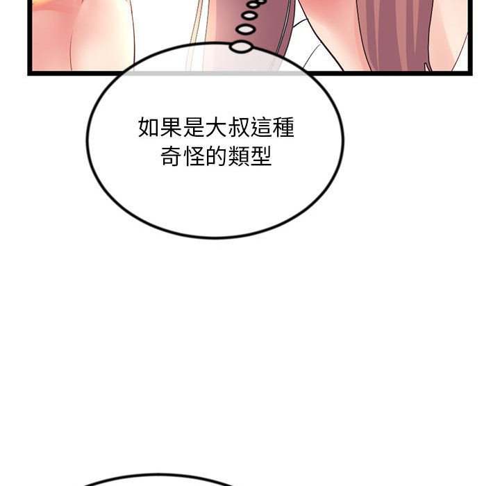 深夜網咖 第47章 第86页