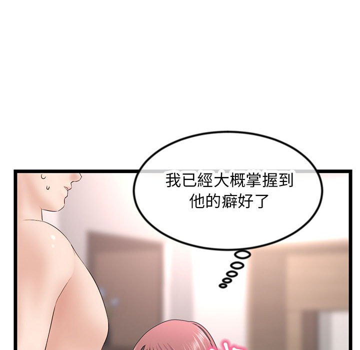 深夜網咖 第47章 第76页