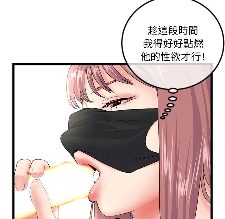 深夜網咖 第47章 第85页