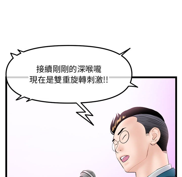 深夜網咖 第47章 第148页