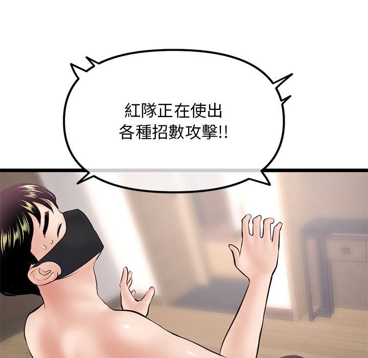 深夜網咖 第47章 第150页