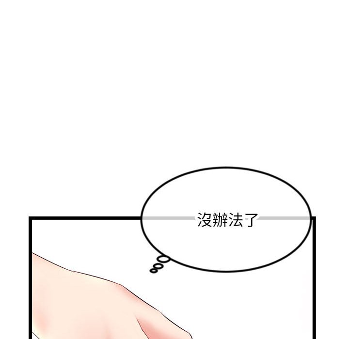 深夜網咖 第47章 第140页