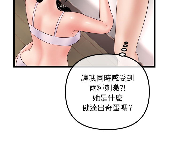 深夜網咖 第47章 第147页