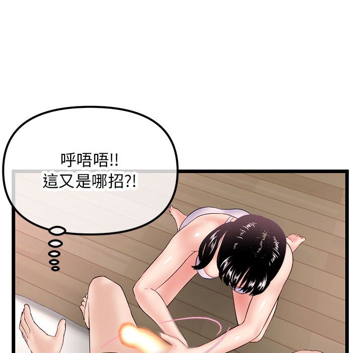 深夜網咖 第47章 第144页