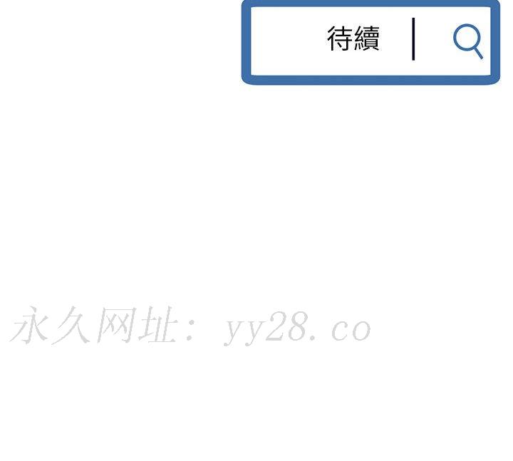 深夜網咖 第47章 第153页