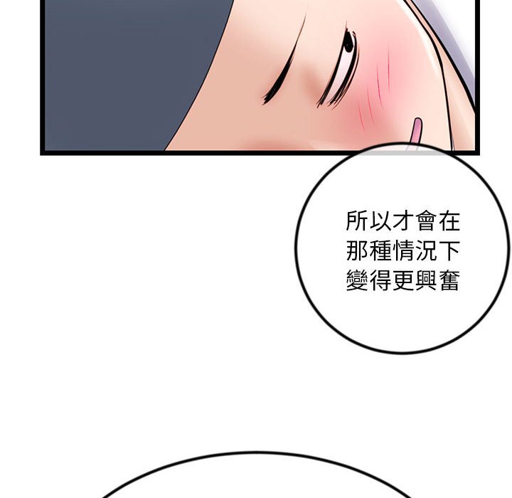 深夜網咖 第48章 第145页