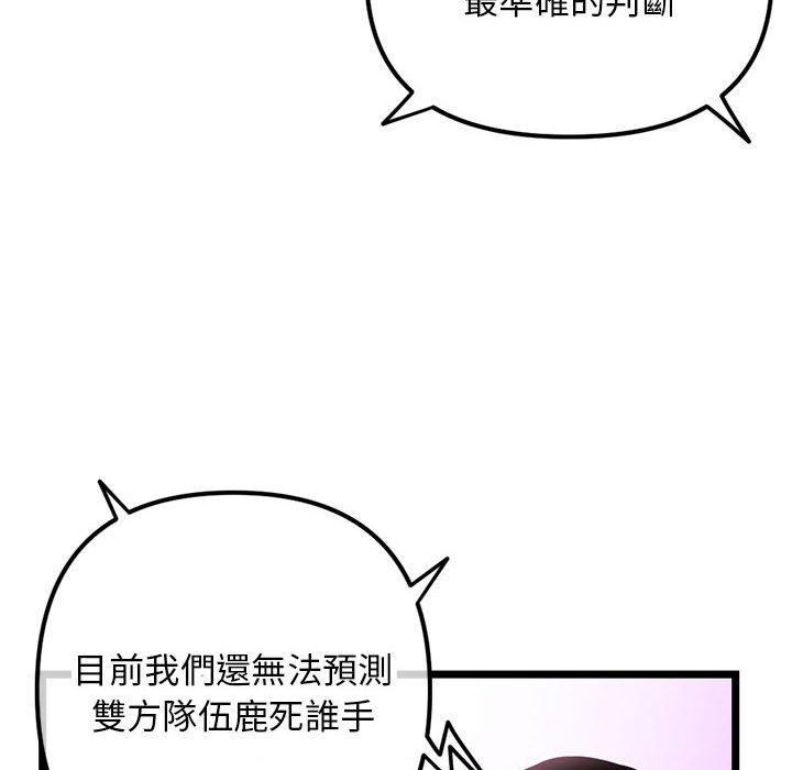 深夜網咖 第48章 第97页