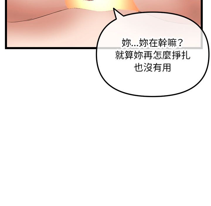 深夜網咖 第48章 第151页