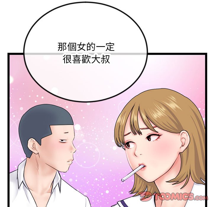 深夜網咖 第48章 第138页