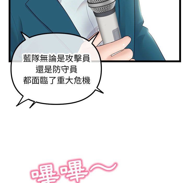 深夜網咖 第48章 第96页