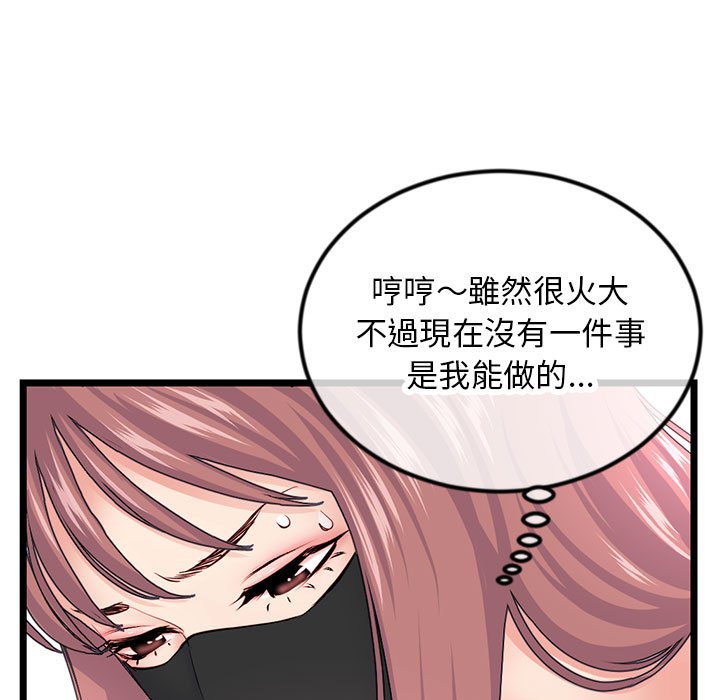 深夜網咖 第48章 第128页