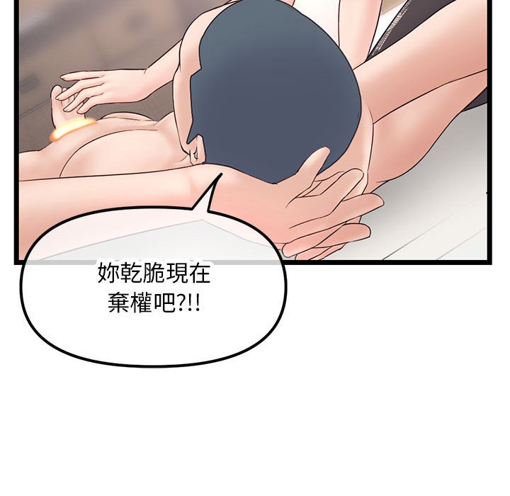 深夜網咖 第48章 第119页