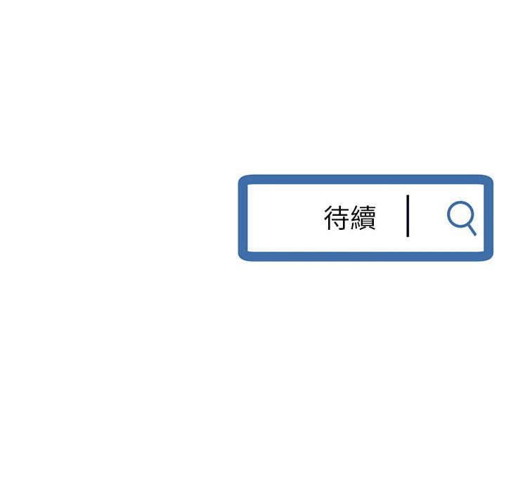 深夜網咖 第48章 第155页