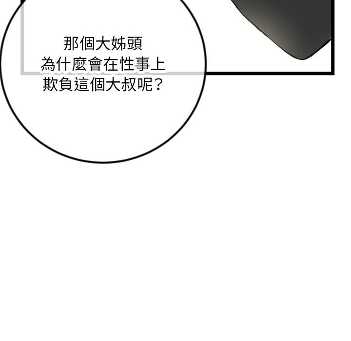 深夜網咖 第48章 第137页
