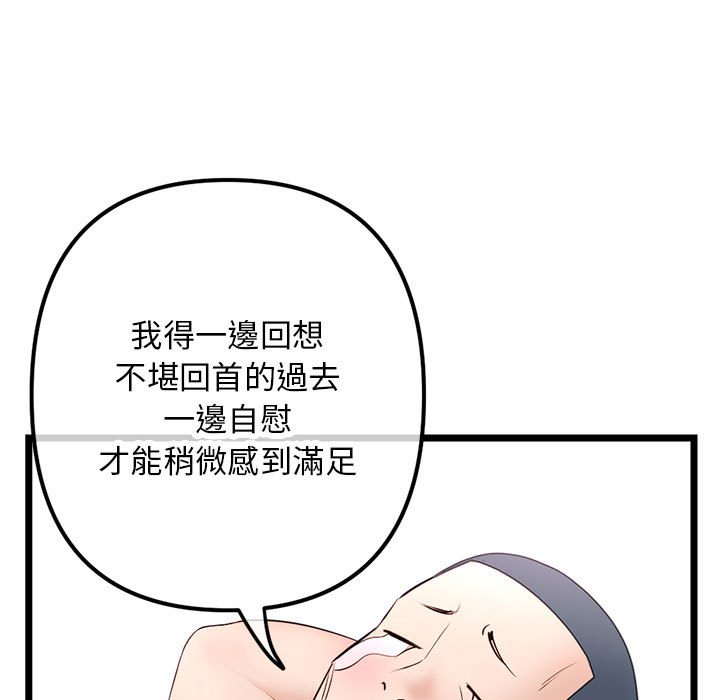深夜網咖 第48章 第124页