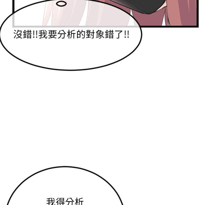 深夜網咖 第48章 第133页