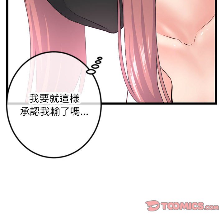 深夜網咖 第48章 第129页