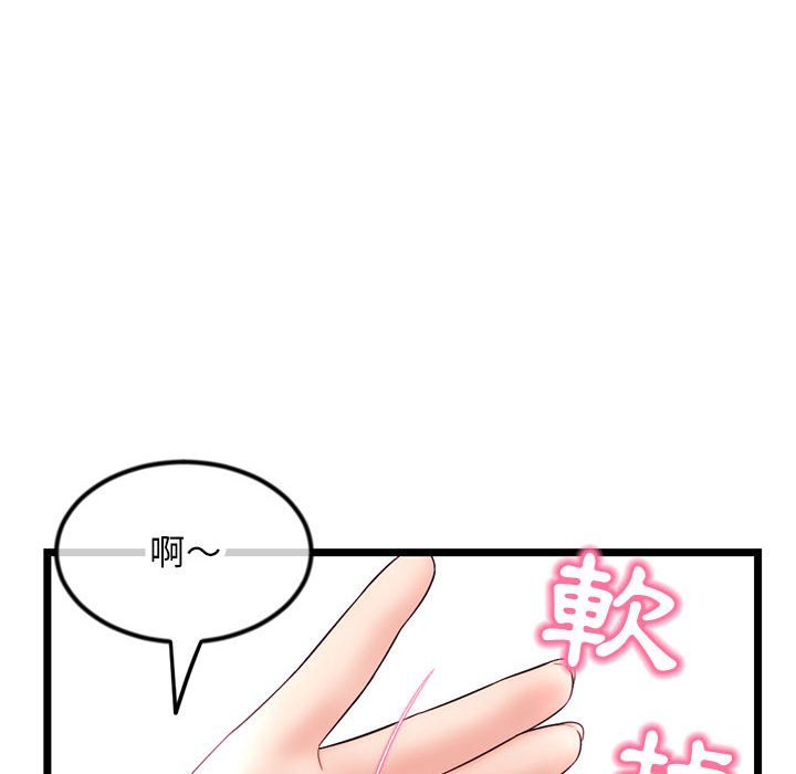 深夜網咖 第48章 第93页