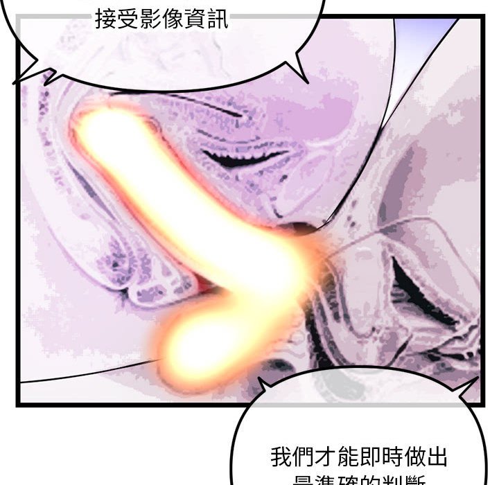 深夜網咖 第48章 第107页