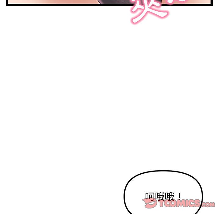 深夜網咖 第48章 第21页