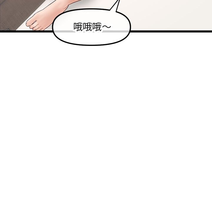 深夜網咖 第48章 第13页