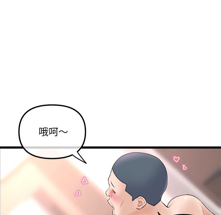 深夜網咖 第48章 第11页