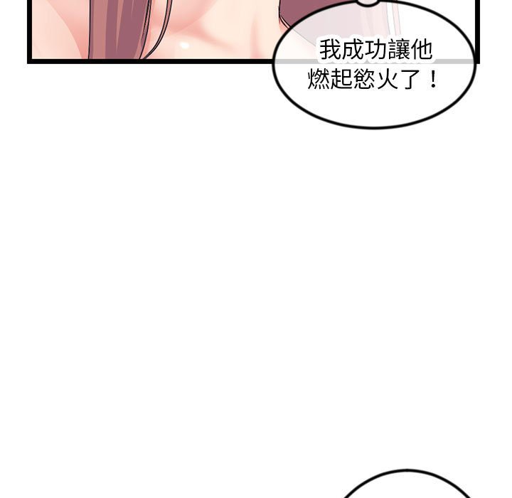 深夜網咖 第48章 第15页