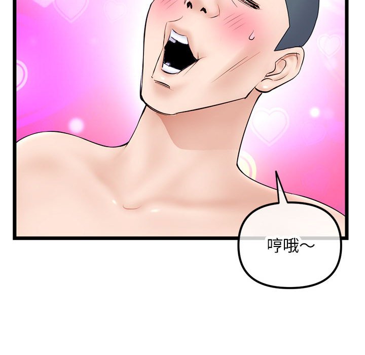 深夜網咖 第48章 第2页