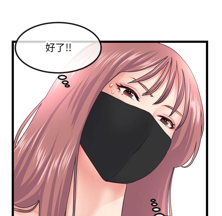 深夜網咖 第48章 第14页