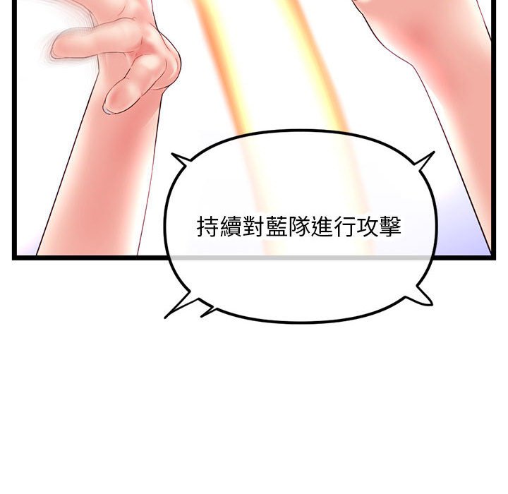 深夜網咖 第48章 第61页