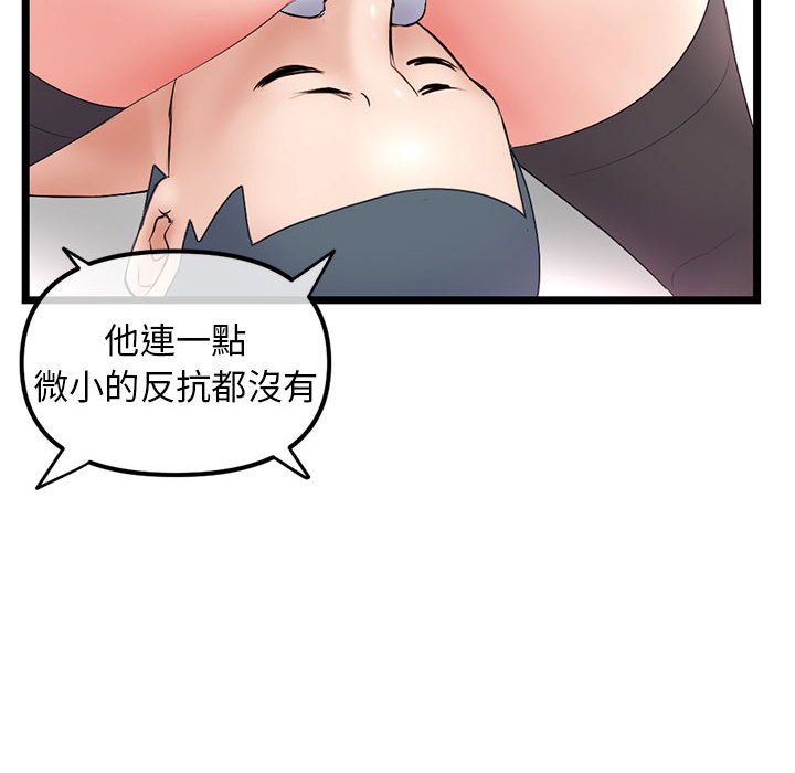深夜網咖 第48章 第56页