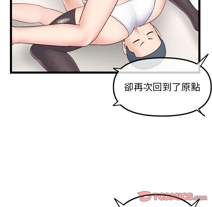 深夜網咖 第48章 第40页