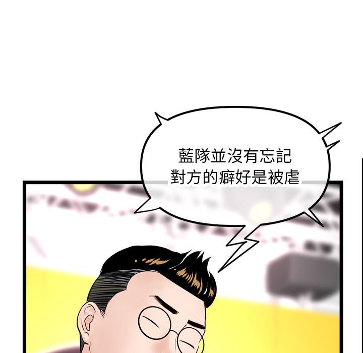 深夜網咖 第48章 第45页