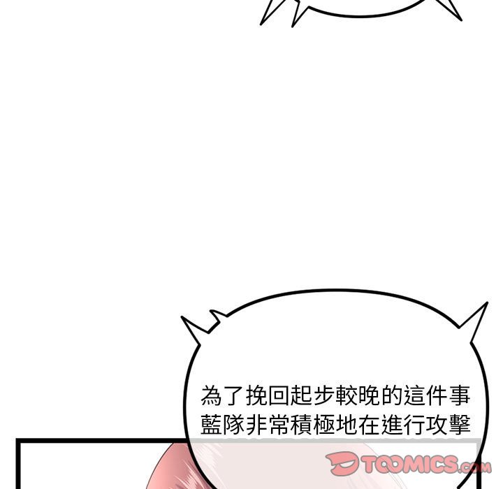 深夜網咖 第48章 第39页