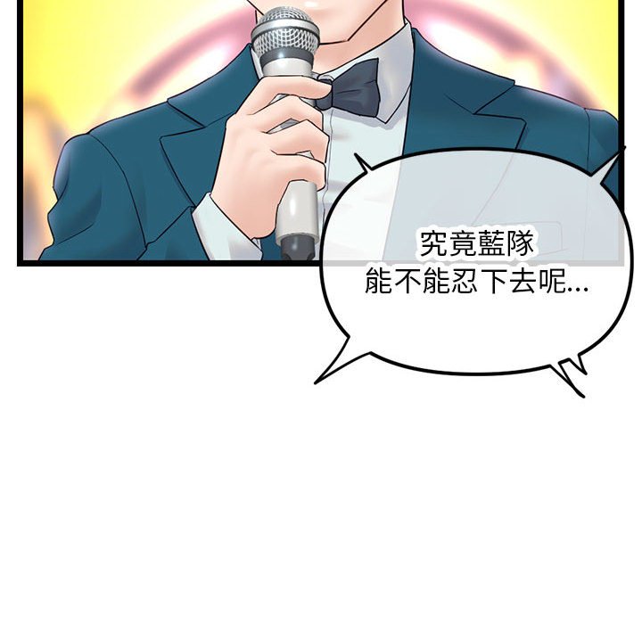 深夜網咖 第48章 第86页