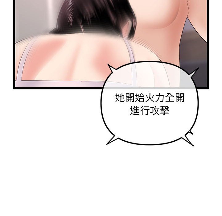 深夜網咖 第48章 第30页