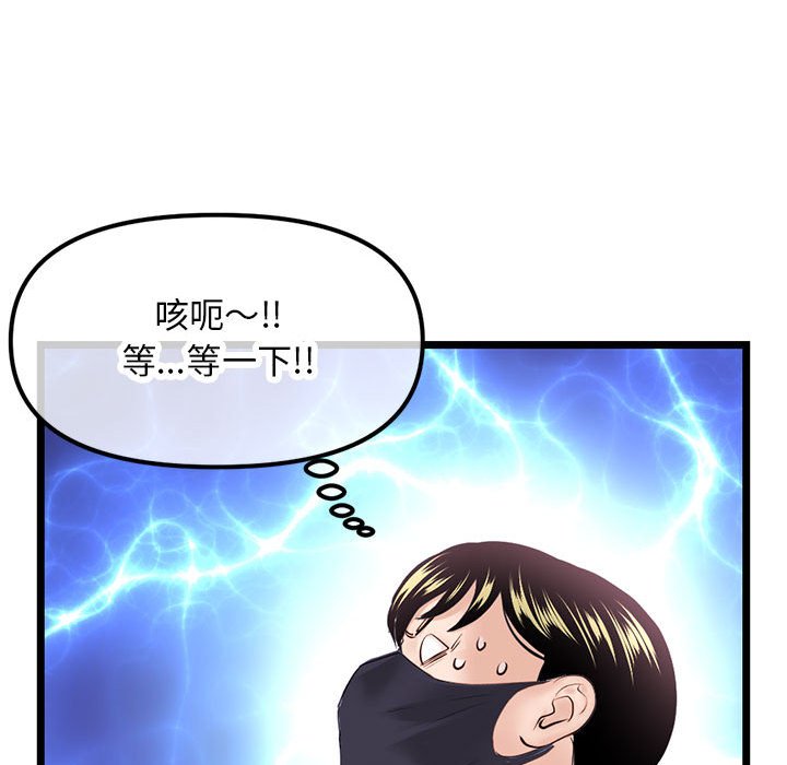 深夜網咖 第48章 第83页