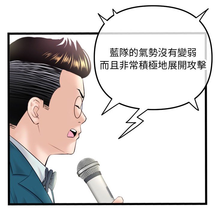 深夜網咖 第48章 第28页