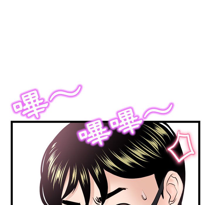 深夜網咖 第48章 第89页