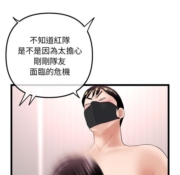 深夜網咖 第48章 第46页